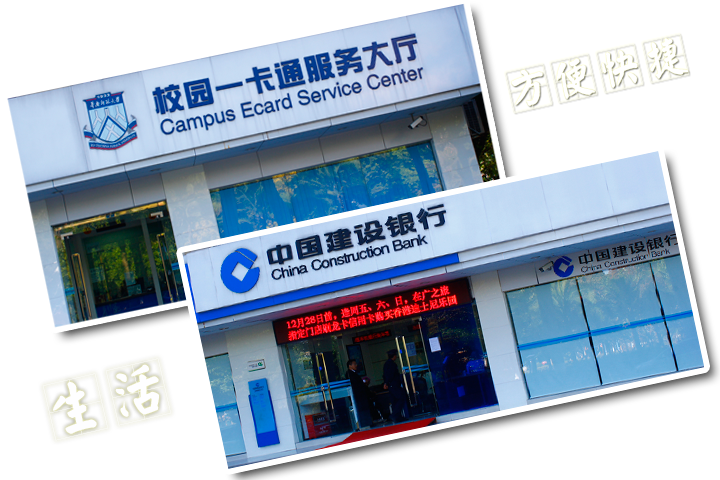 華科教育生活設施 華科教育生活設施