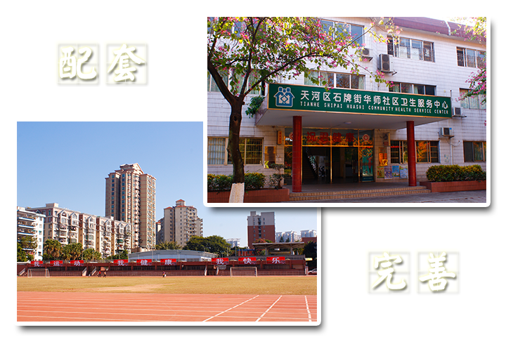 華科教育配套設施 華科教育配套設施