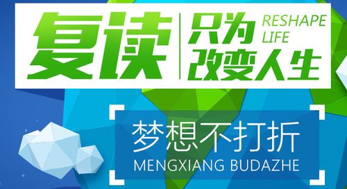 高考復(fù)讀配圖 高考復(fù)讀配圖