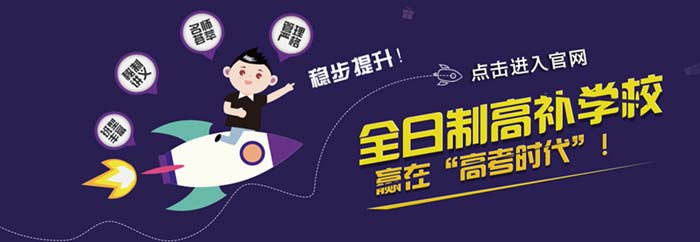 新視角復(fù)讀學(xué)校廣告圖.jpg 新視角復(fù)讀學(xué)校廣告圖.jpg