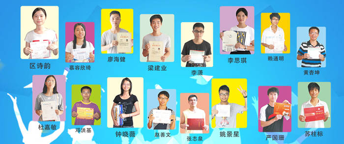 肇慶新視角高考培訓(xùn)學(xué)校優(yōu)秀學(xué)員.jpg 肇慶新視角高考培訓(xùn)學(xué)校優(yōu)秀學(xué)員.jpg