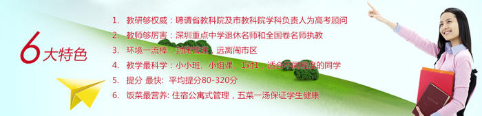 中科苑復(fù)讀學(xué)校優(yōu)勢.jpg 中科苑復(fù)讀學(xué)校優(yōu)勢.jpg