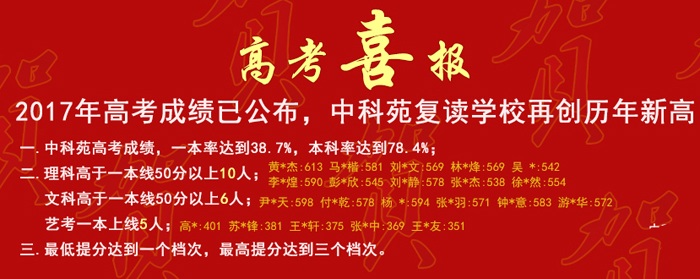 高考復(fù)讀成績 高考復(fù)讀成績