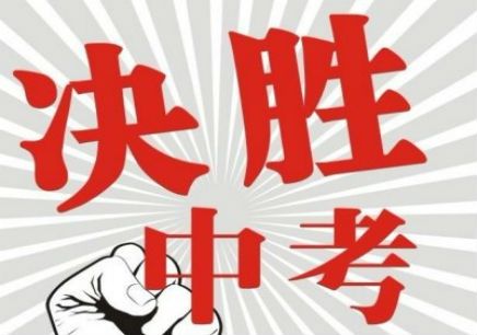 中考配圖 中考配圖