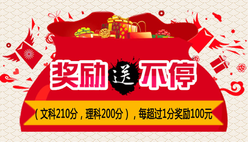 獎勵送不停 獎勵送不停