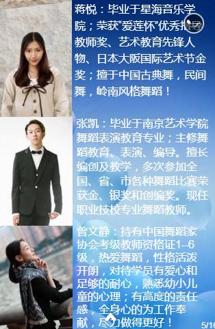 廣州萱梓小荷花舞蹈藝考中心師資團隊 廣州萱梓小荷花舞蹈藝考中心師資團隊