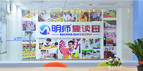 廣州明師教育 廣州明師教育