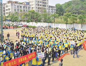 廣州明師教育復讀學生高考誓師 廣州明師教育復讀學生高考誓師