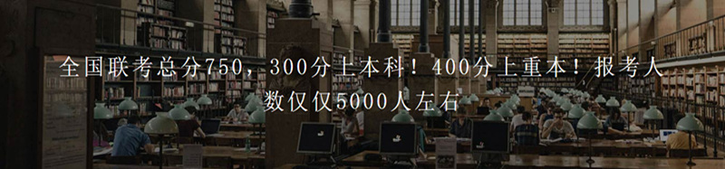 全國聯(lián)考 全國聯(lián)考