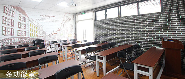多功能室 多功能室