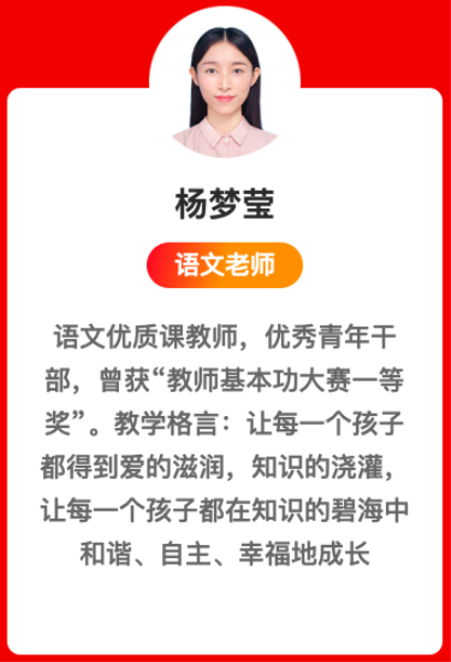 語文老師 語文老師