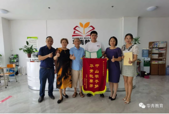 家長、學員贈送錦旗 家長、學員贈送錦旗