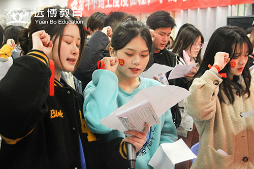 百日誓師活動 百日誓師活動