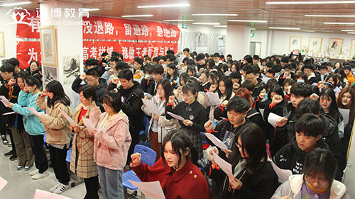 百日誓師活動 百日誓師活動