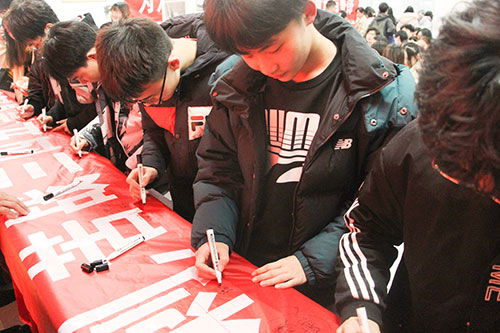 百日誓師簽名活動 百日誓師簽名活動