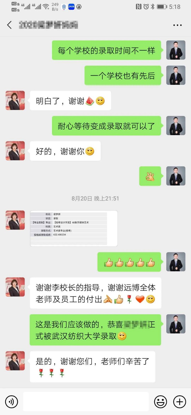 學(xué)生被高校錄取 學(xué)生被高校錄取