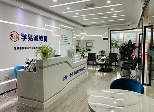 學易誠教育 學易誠教育