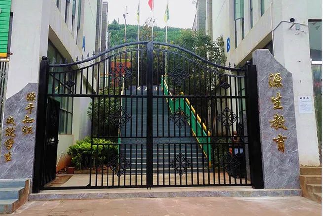 昆明祿勸源生補習學校 昆明祿勸源生補習學校