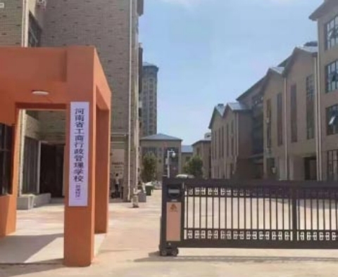 河南工商學校 河南工商學校
