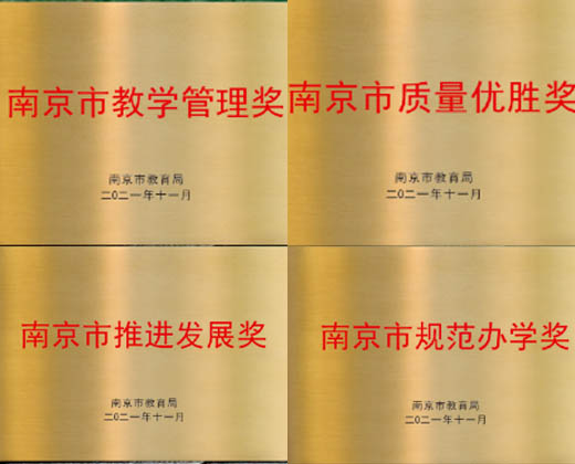 學校資質(zhì).jpg 學校資質(zhì).jpg