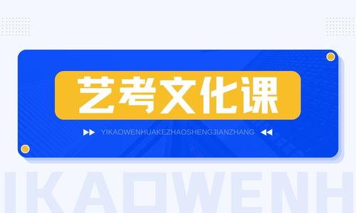 藝考文化課 (4).jpg 藝考文化課 (4).jpg