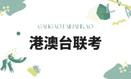 藝考文化課 (3).jpg 藝考文化課 (3).jpg