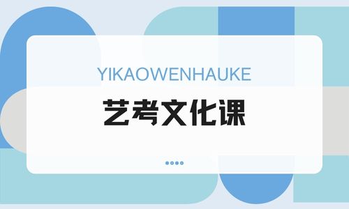 藝考文化課.jpg 藝考文化課.jpg